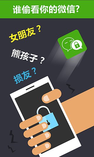 APP界面